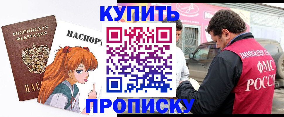 где прописаться в Черепаново