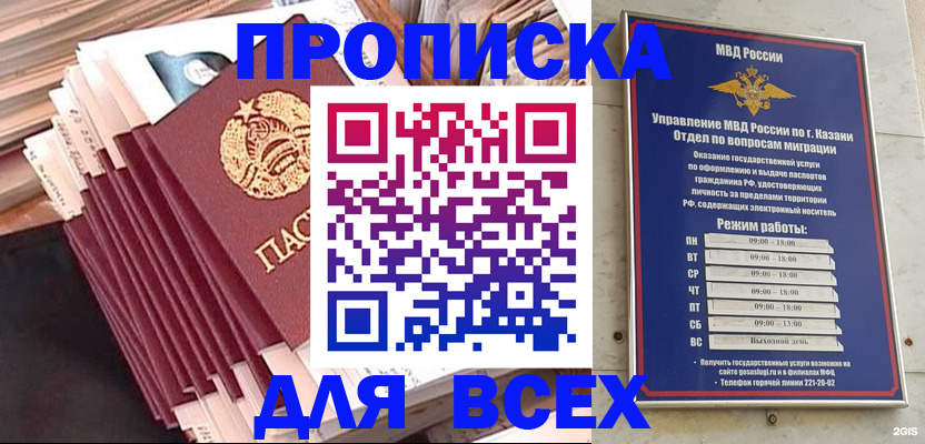 временная регистрация недорого в Черепаново