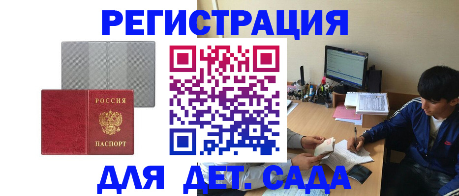 временная регистрация собственник в Черепаново